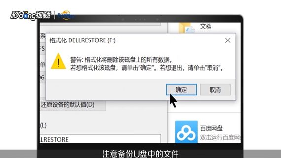 如何解决U盘拷贝时提示文件过大问题