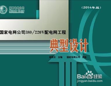 如何零基础学习配网设计