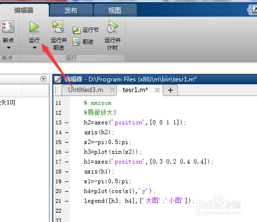 plot怎么画局部放大