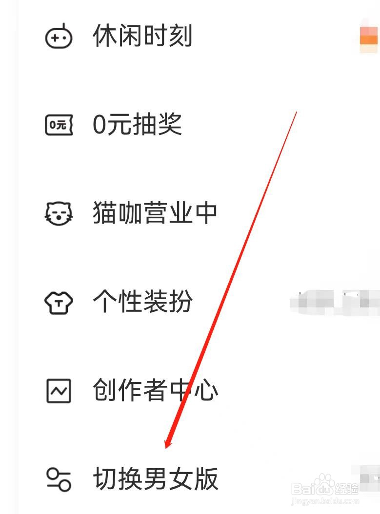 快看漫画怎样查询切换男女版