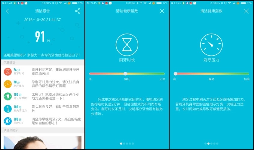 舒客app是干什么的