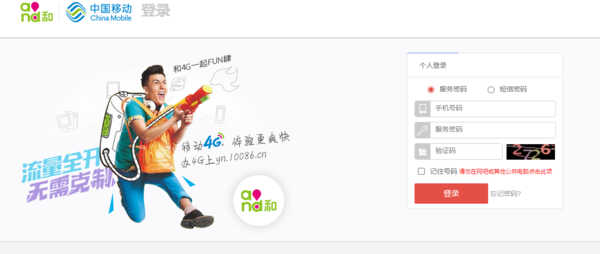 网上营业厅中国移动怎么查开通的亲情号码的电话号码