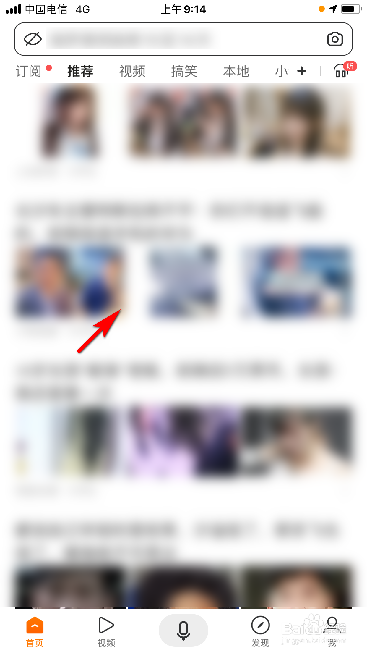 搜狗搜索怎么回复别人的评论内容