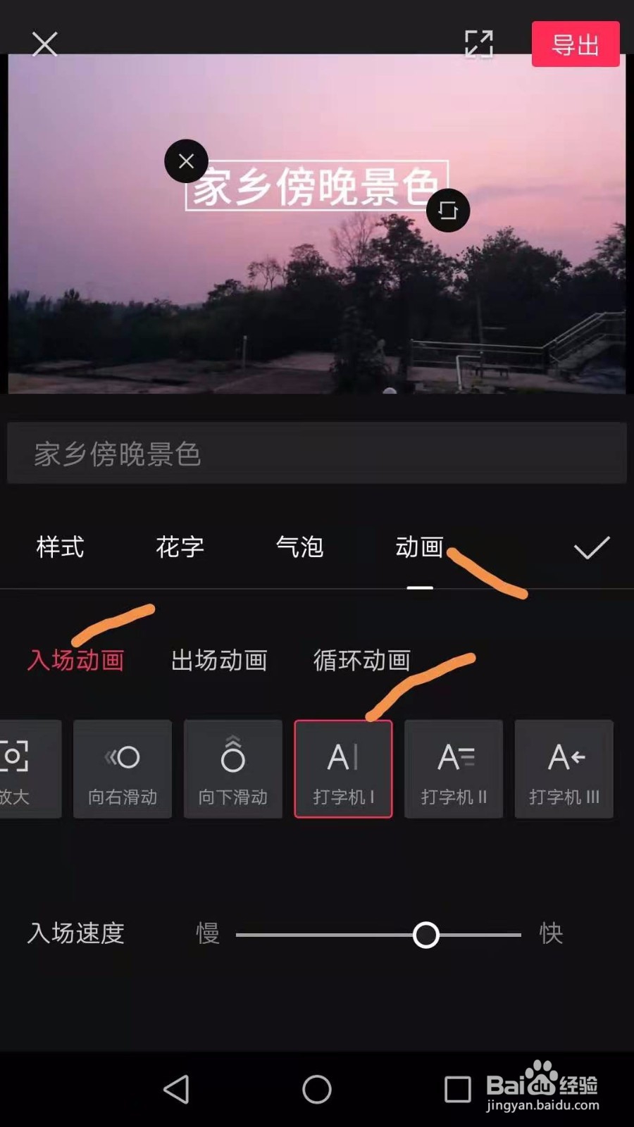 如何给视频添加打字机效果文字