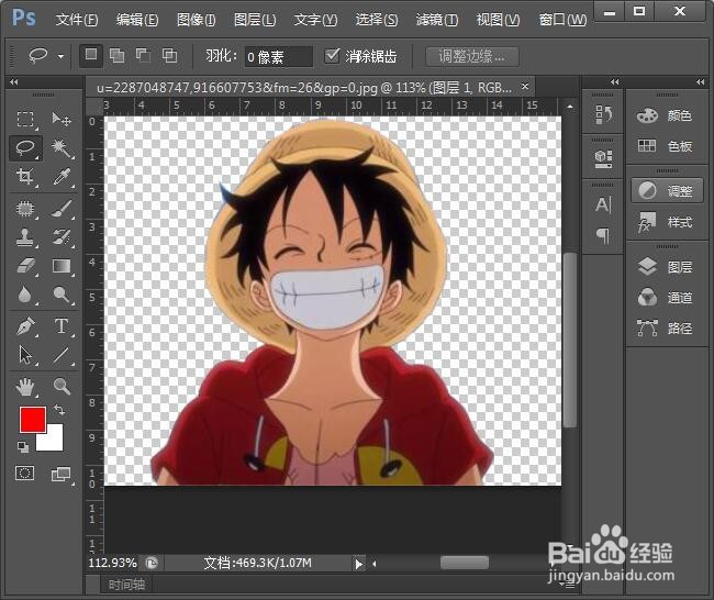 Photoshop如何使用套索工具