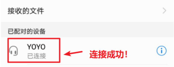 蓝牙怎么连接车载系统