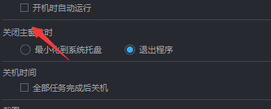 怎么取消格式工厂的开机启动