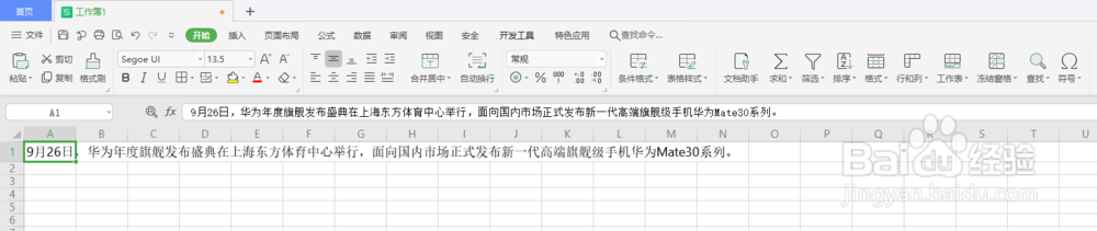 wps表格怎么换行