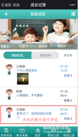 成长记录能做什么