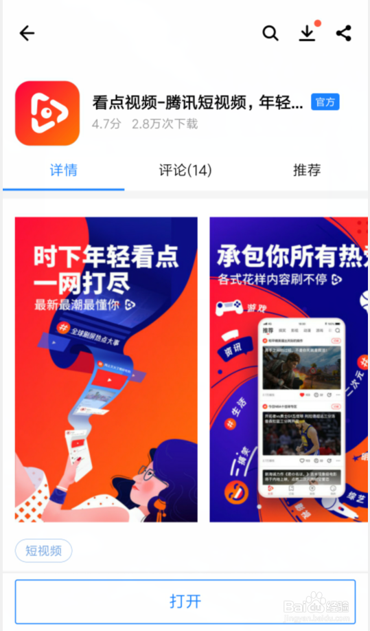 看点视频新建栏目怎么设置封面