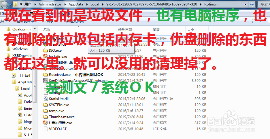 电脑C盘清理释放空间