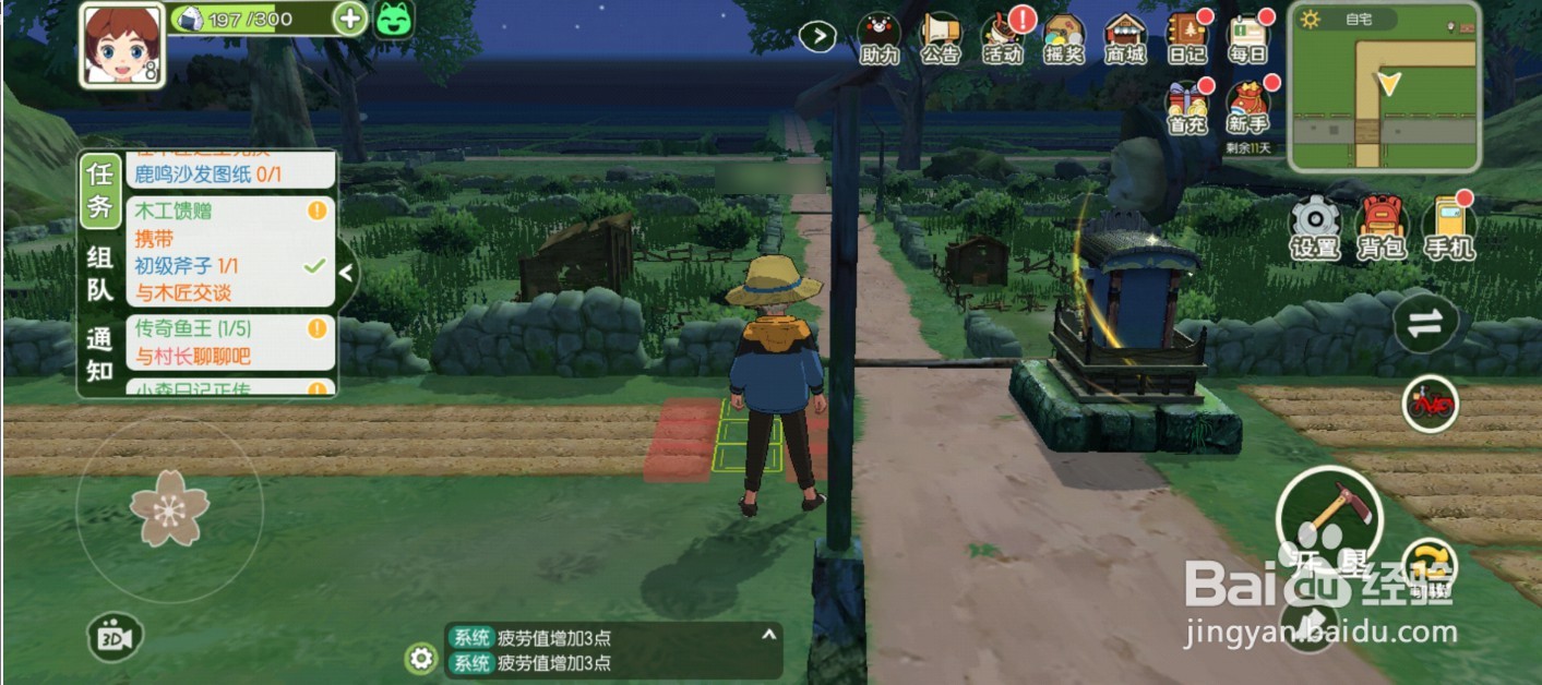 小森生活如何开垦土地