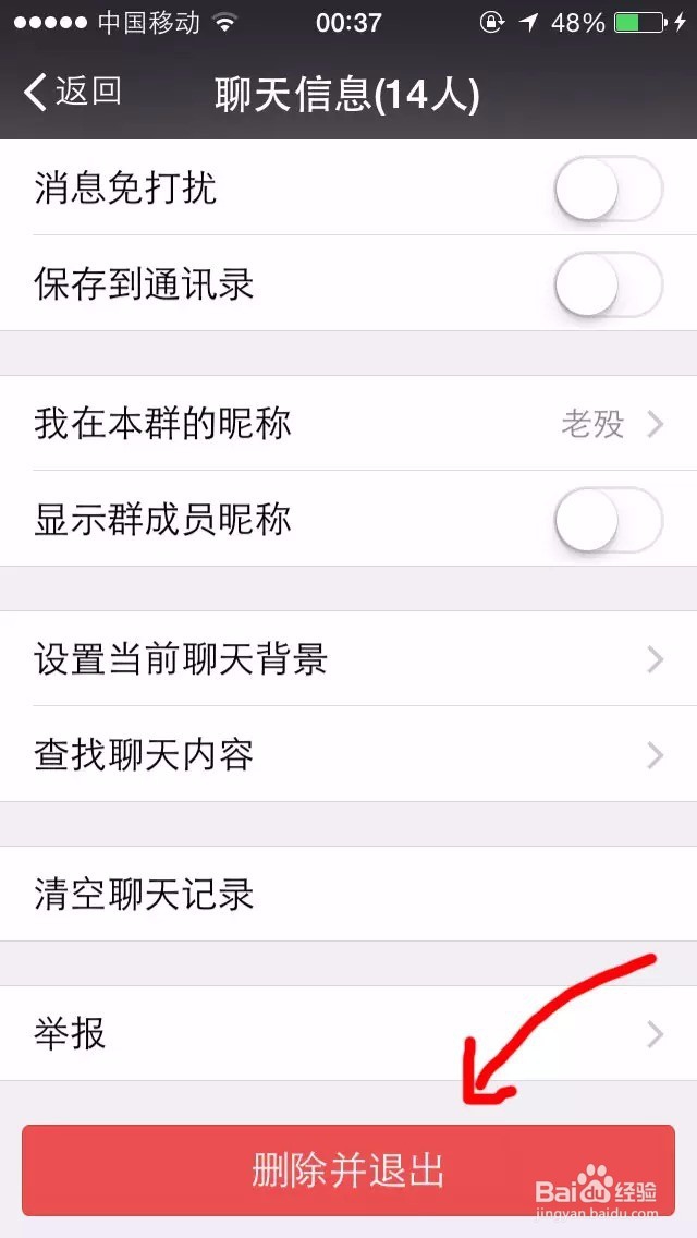 教你如何不群发微信也能检测是否被人删除