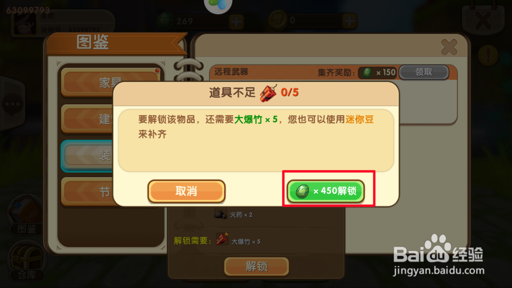 迷你世界火箭筒怎么解锁?