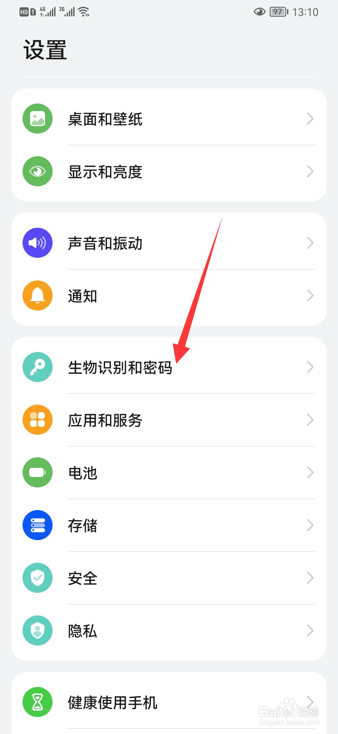 华为手机怎么设置指纹动画