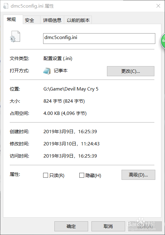 《鬼泣5》解决卡顿