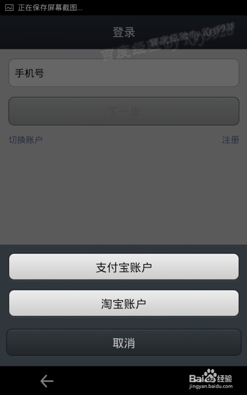 快的打车怎么绑定支付宝钱包