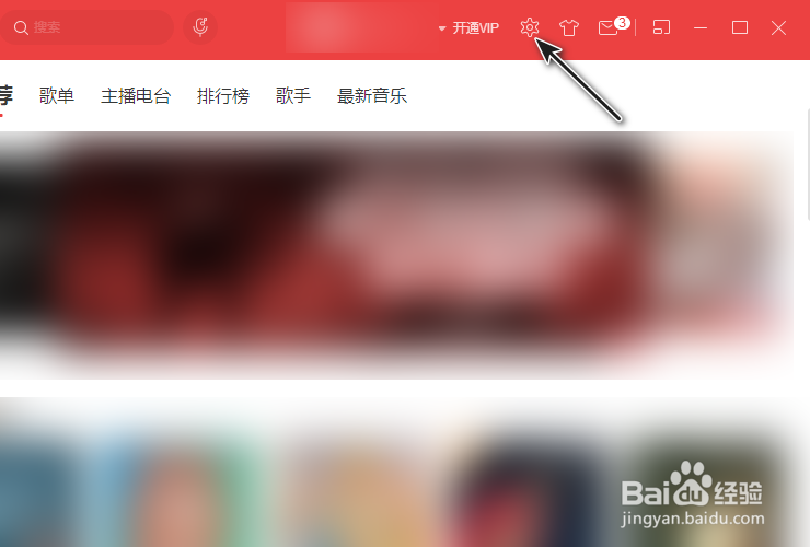 网易云音乐特别卡怎么办