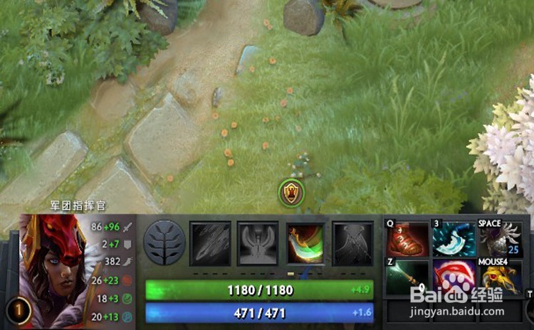 dota2军团指挥官新手攻略