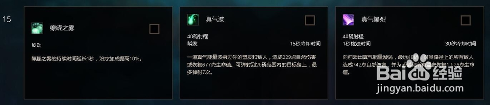 wow8.0织雾奶僧PVE和PVP天赋加点(争霸版本)