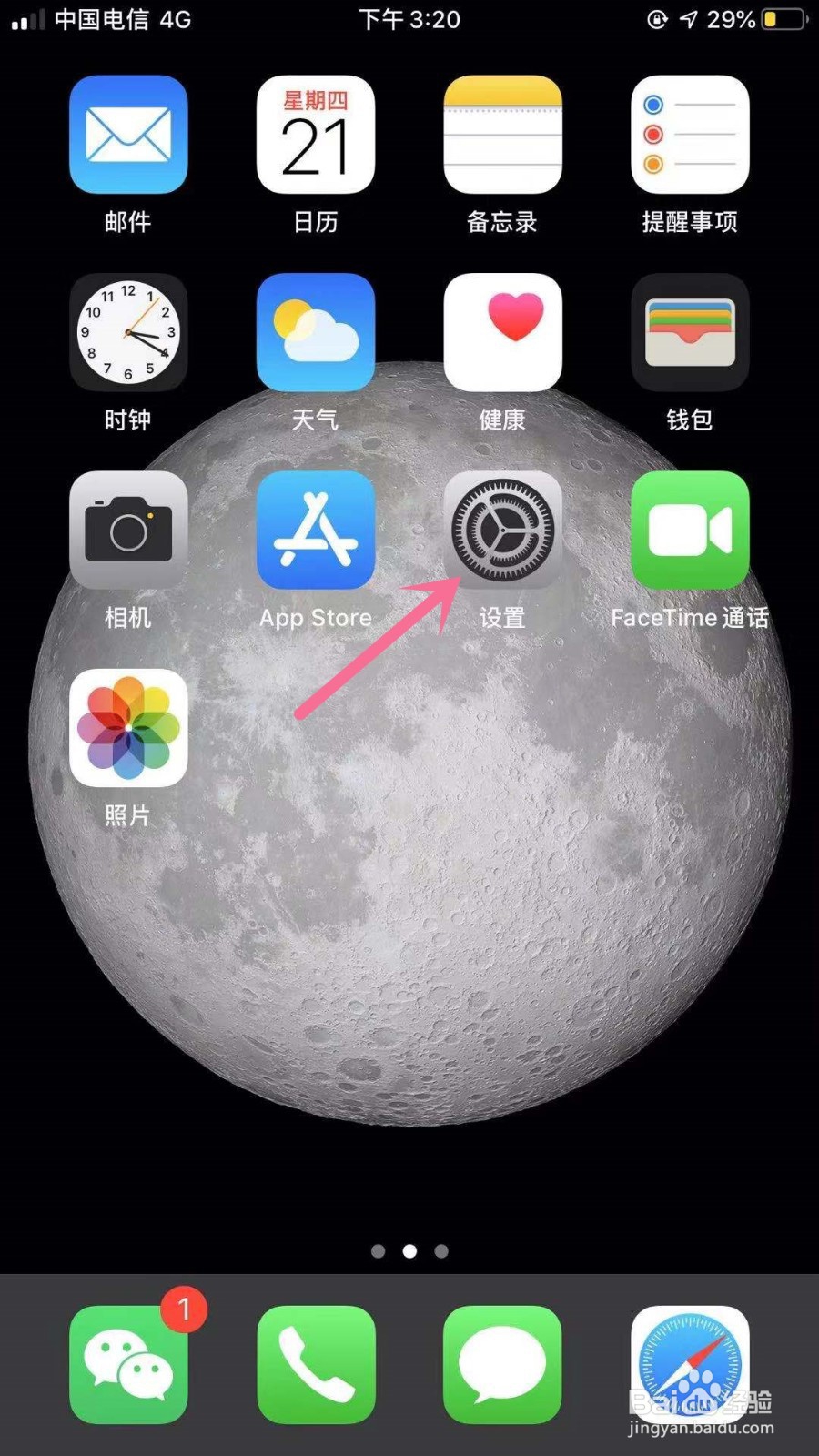 怎么修改苹果手机iPhone的名称