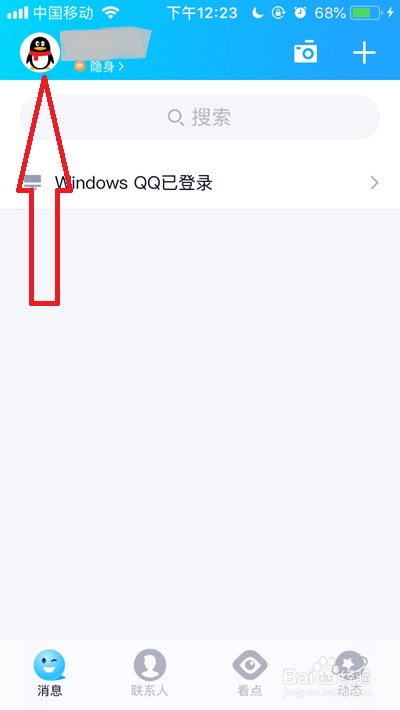 2021年qq怎么让异地登录不冻结