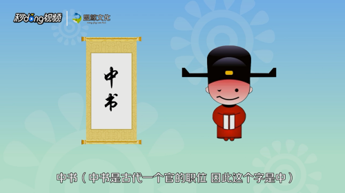 什么猫两条腿字谜怎么猜