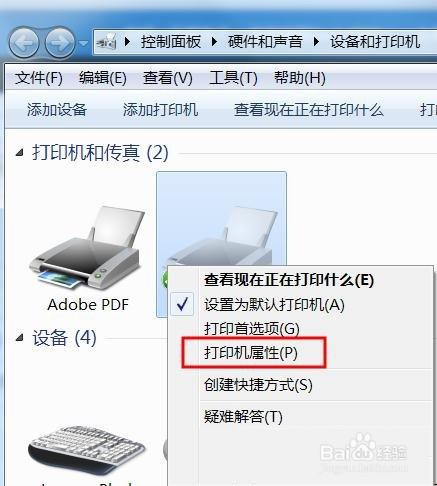 电脑该文档未能打印机上面出现红色问号怎么办