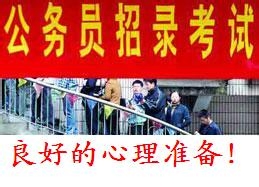 裸考族如何在公务员行测中取得理想成绩?