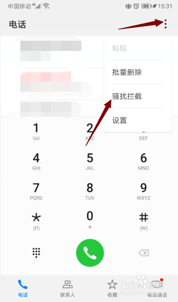 华为手机陌生号码打不进来怎么设置