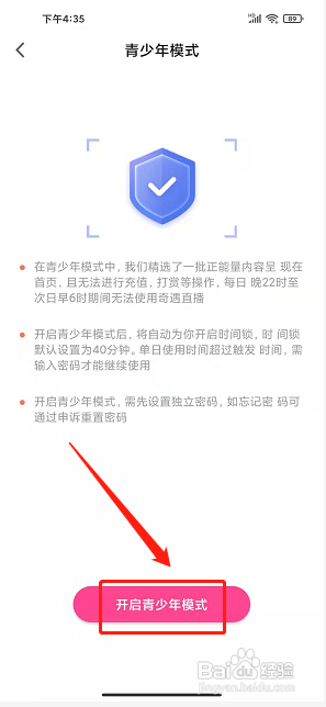 橘子直播app怎么开启青少年模式