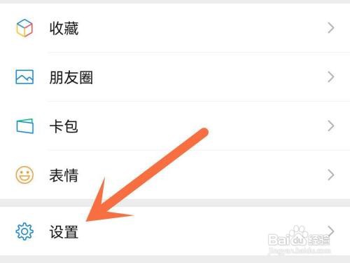 微信看一看入口不见了怎么弄出来?