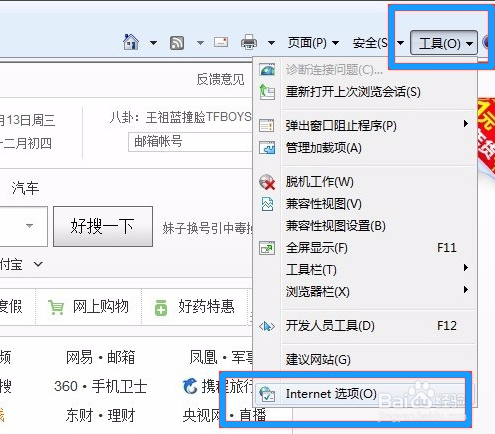 Excel2016打不开超链接
