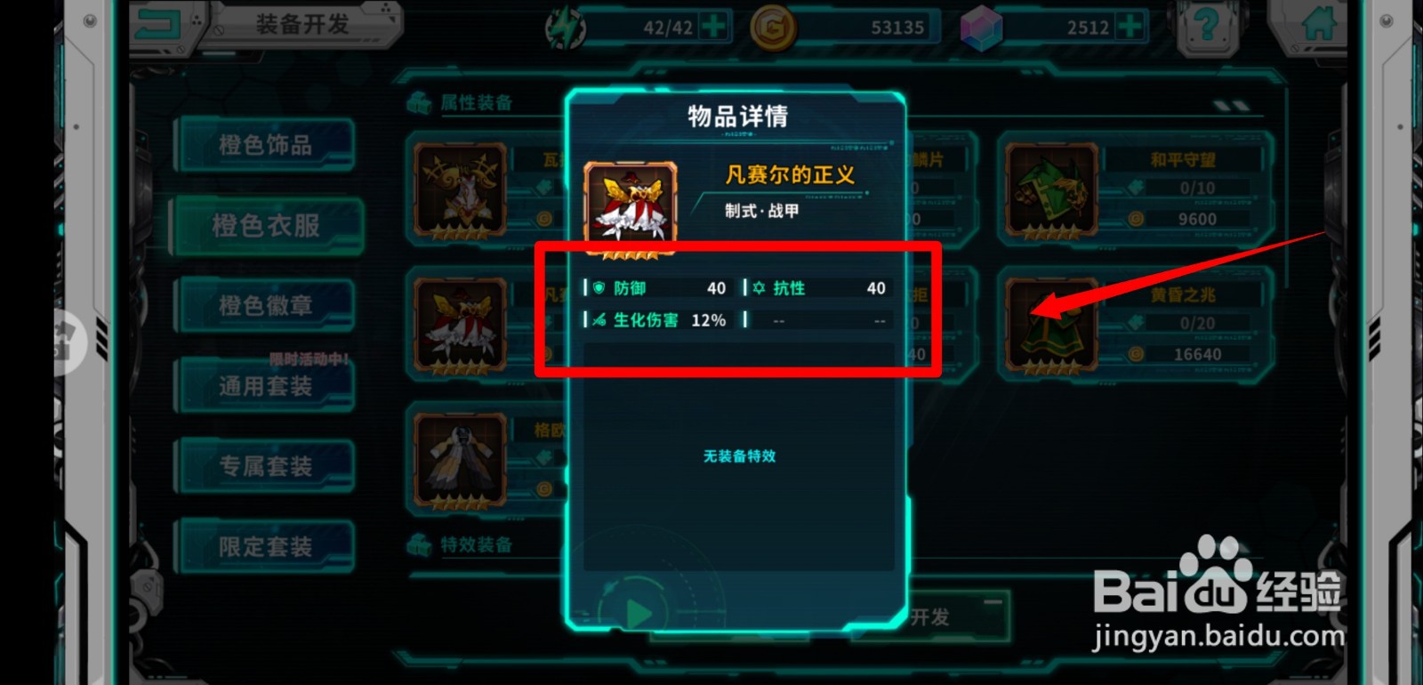 战场英雄物语手游开发玩法怎么玩？