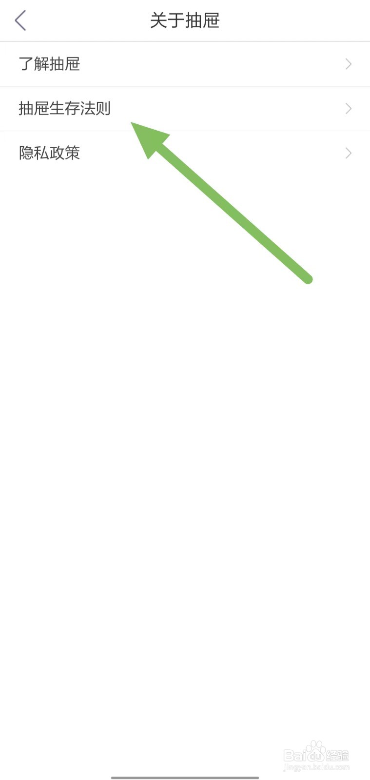 抽屉如何查看抽屉生存法则？