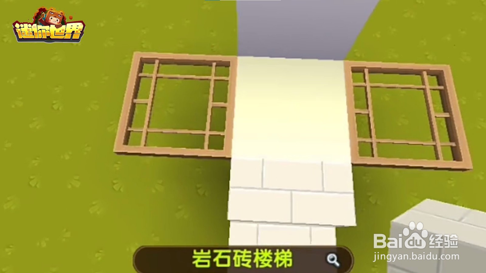 迷你世界游戏如何制作一个马桶？