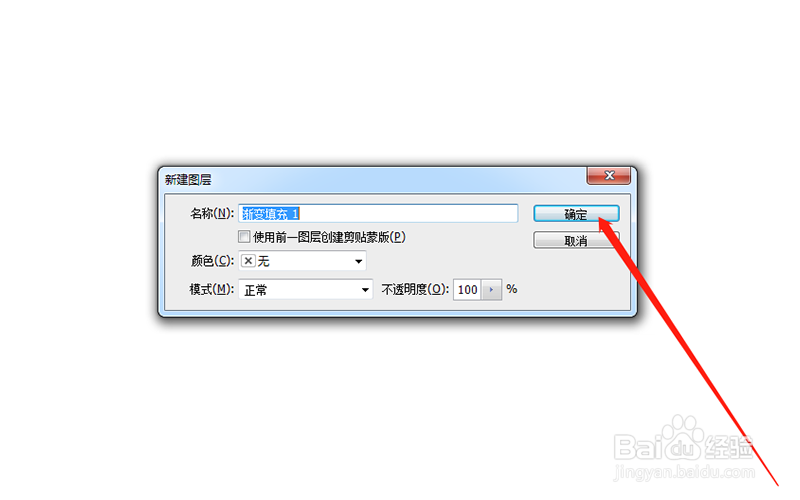 PS中怎么快速新建渐变图层
