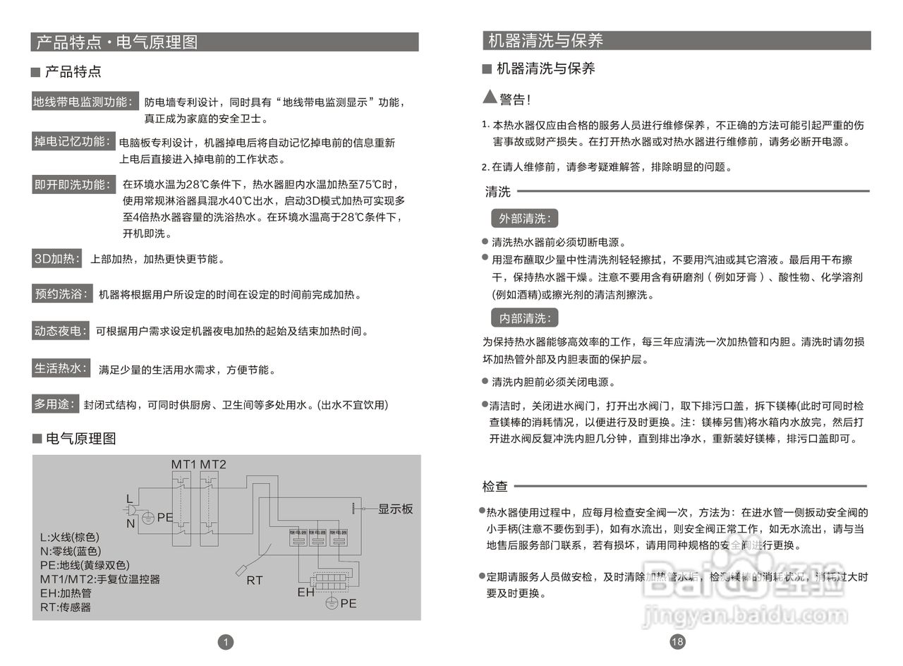 海尔家用电热水器es80h