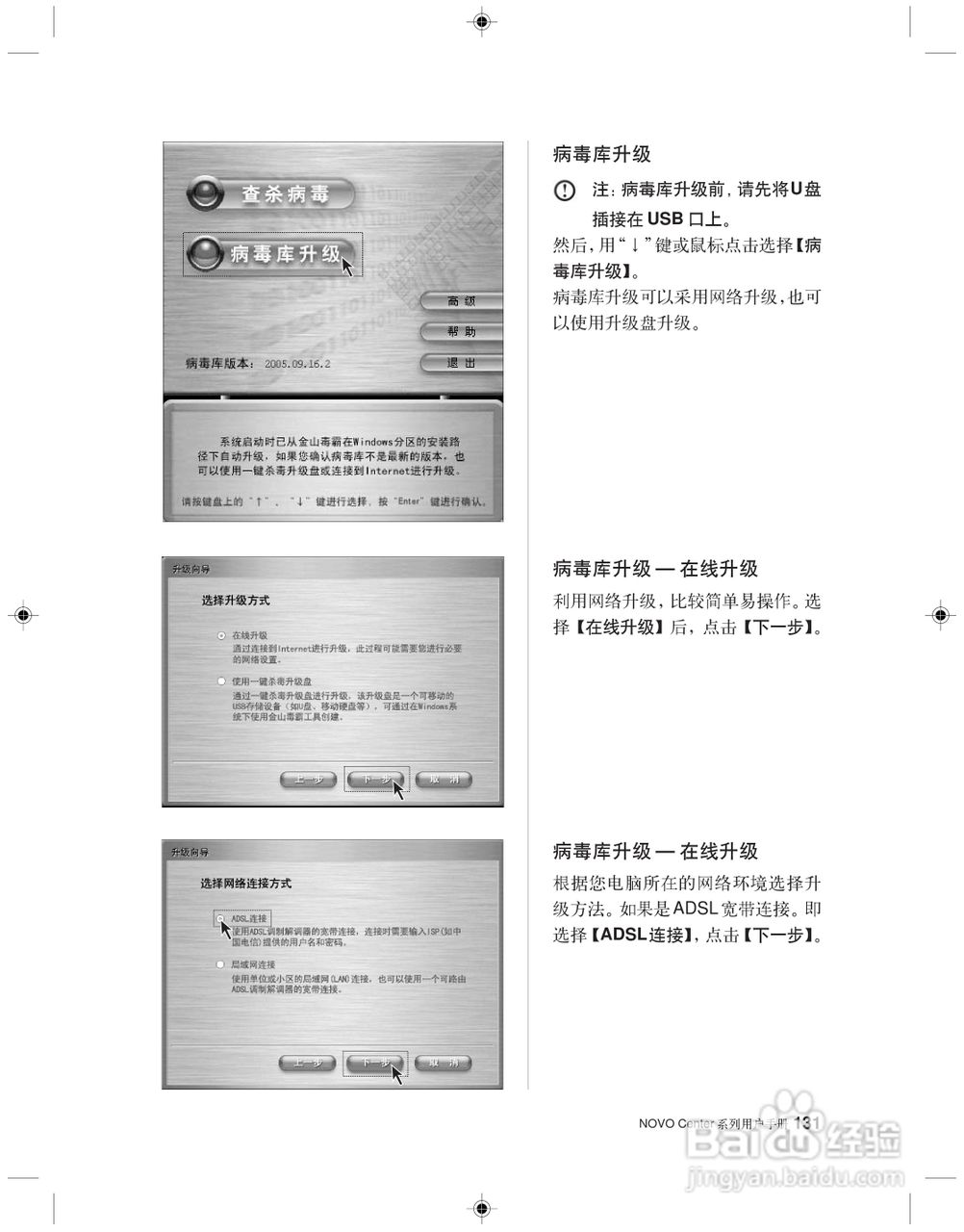 联想 31-022955 NOVO CENTER系列电脑用户手册:[14]