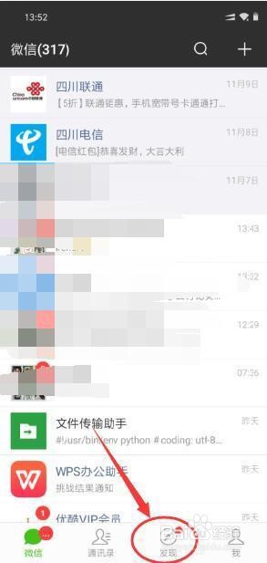 微信怎么自定义所在的位置