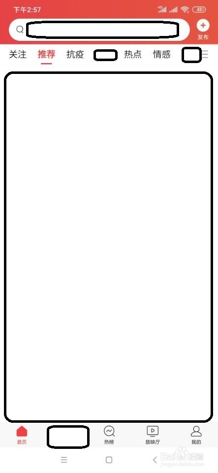 今日头条如何查看消息？