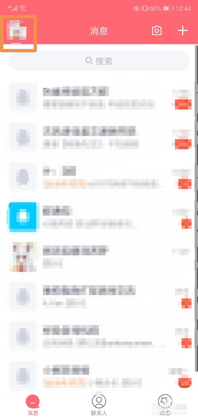 QQ设置怎么展示我的王者荣耀段位