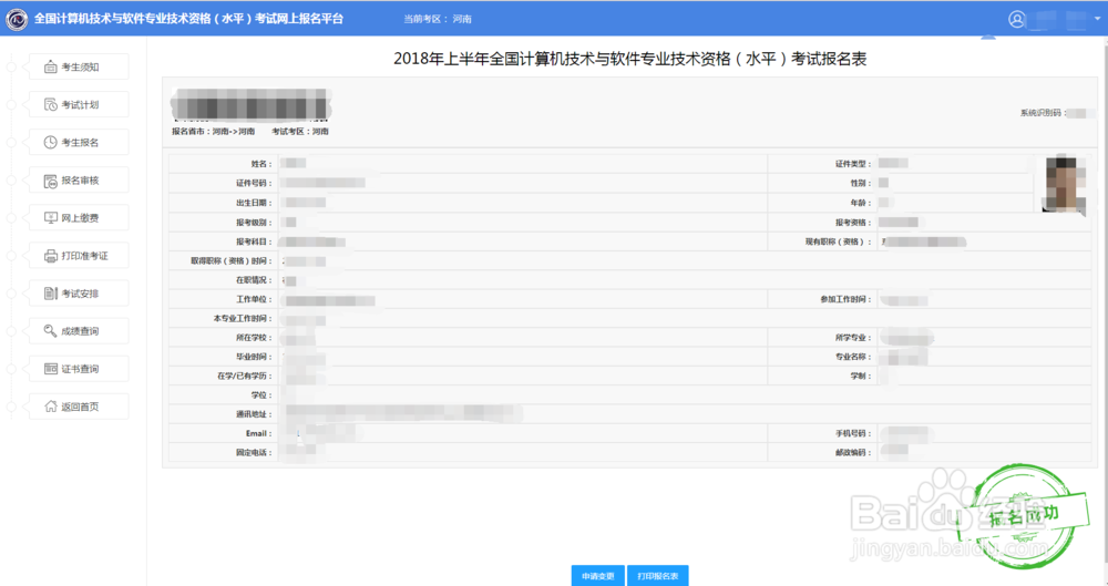 软考(网络工程师)考试如何报名