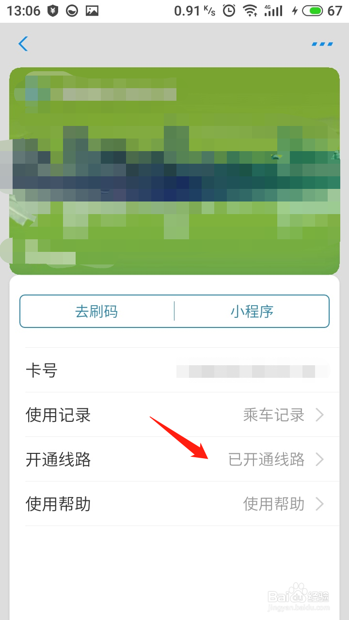 怎么知道公交能不能用支付宝电子公交卡