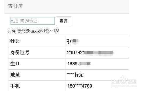 记录怎么查询