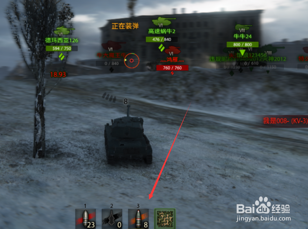 坦克世界坦克弹匣没用完怎么补满炮弹？