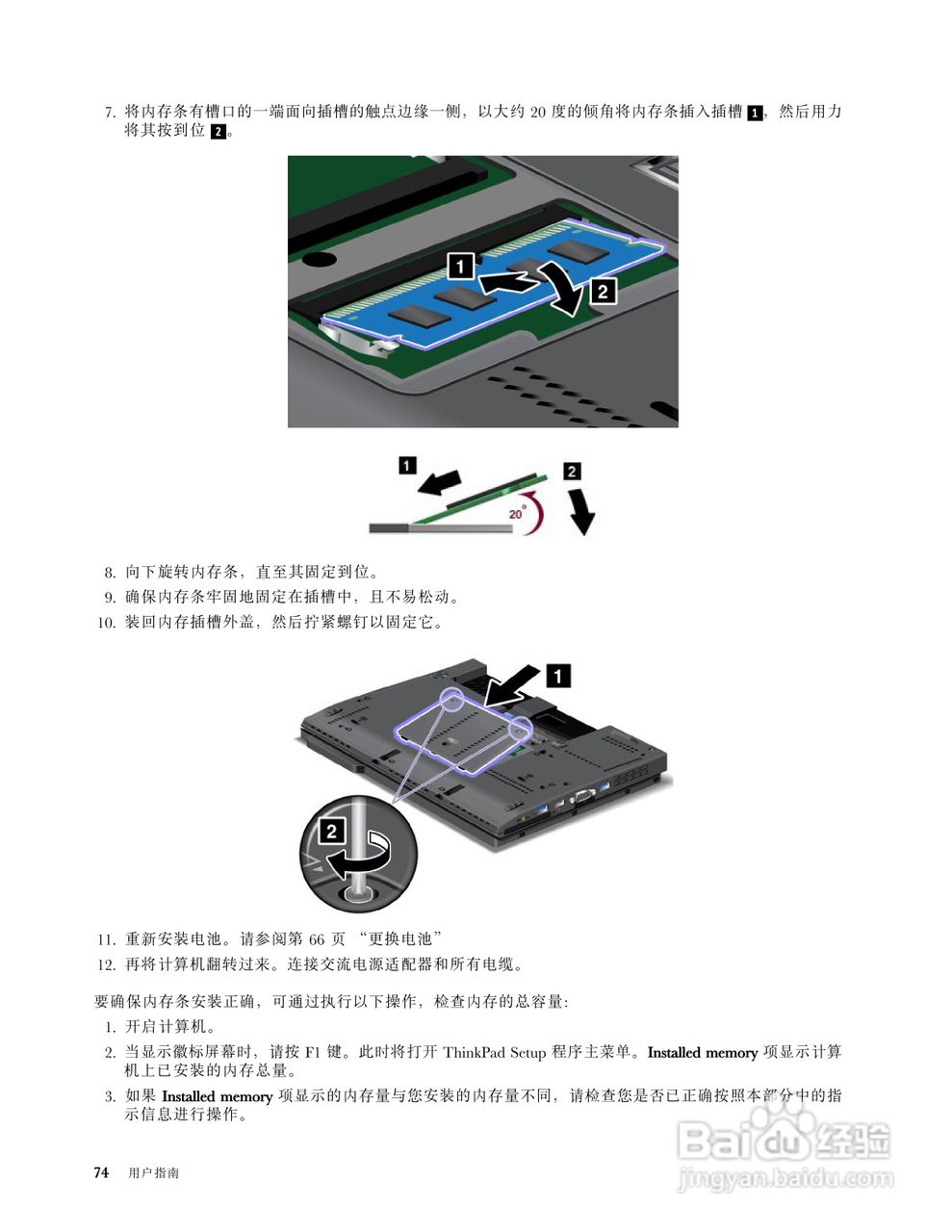 ThinkPad X230i Tablet笔记本电脑说明书:[9]