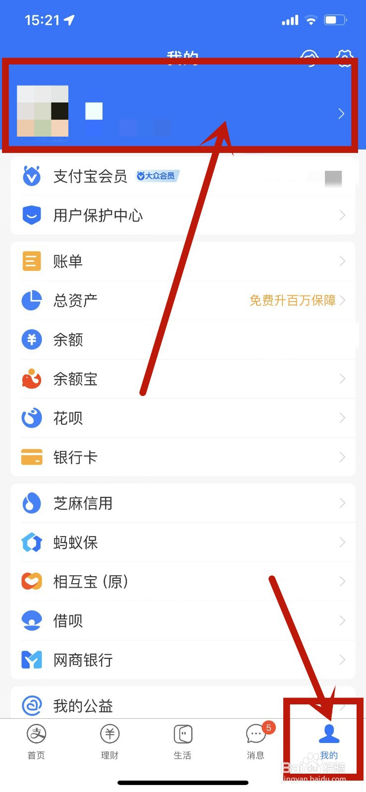 怎么在支付宝中查看自己的全部发票抬头