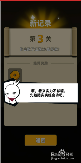 我功夫特牛游戏有什么技巧