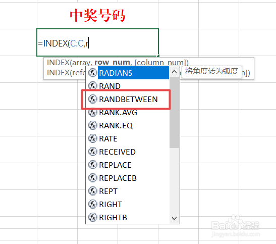 如何利用Excel表格制作抽奖小软件